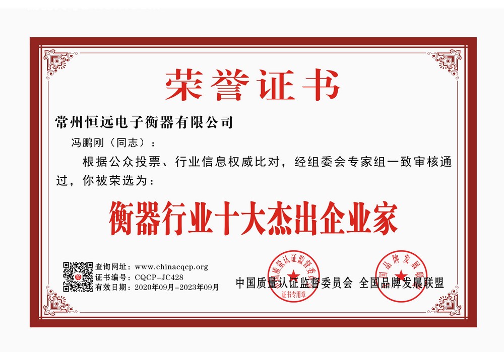 榮譽證(zheng)書(shu)