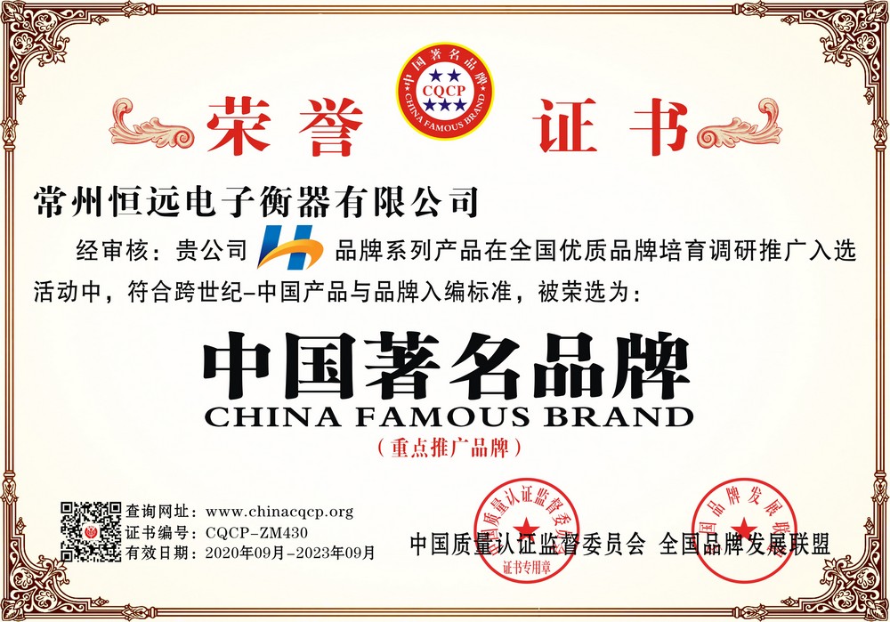 榮(rong)譽(yu)證書