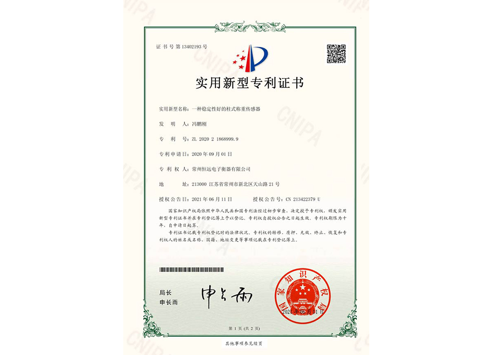 一種(zhong)穩定性好的(de)柱(zhu)式(shi)稱(cheng)重傳(chuan)感器(qi)