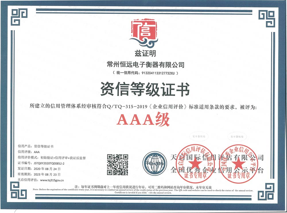 企業資料(liao)認(ren)證