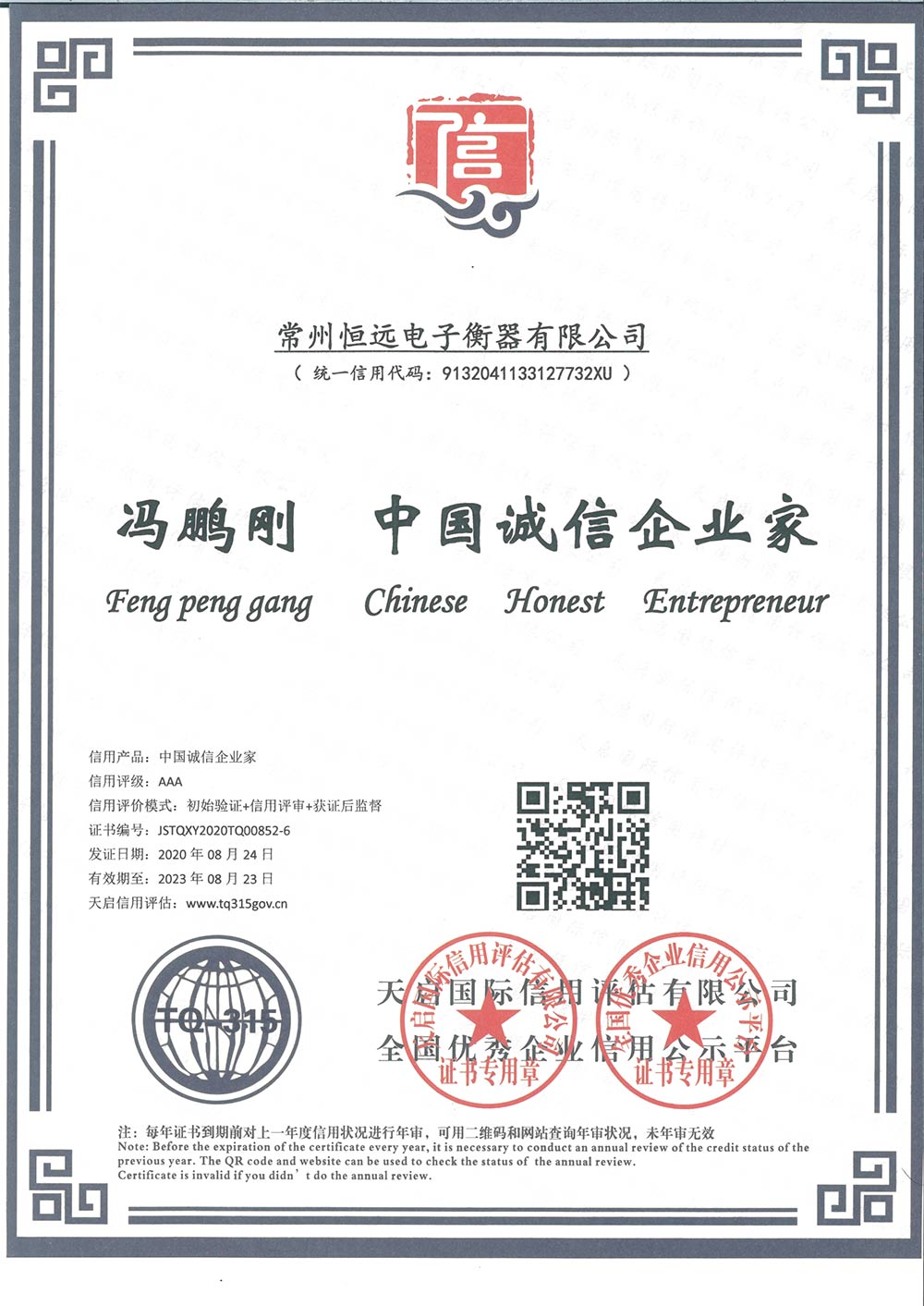 企業(ye)資(zi)料(liao)認證