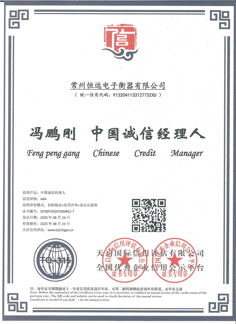 企(qi)業資料認證(zheng)