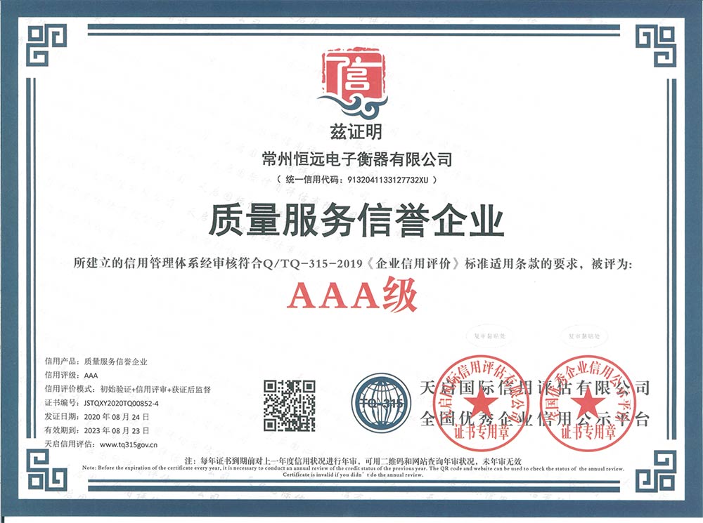 企業資(zi)料(liao)認(ren)證